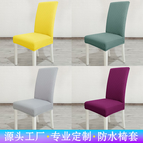 北欧餐桌防水椅套现代简约