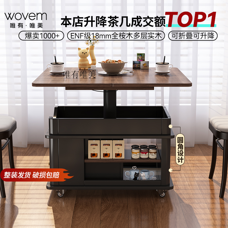 布里Pro可升降折叠茶几中古风小推车小茶桌折叠餐桌沙发边几边柜