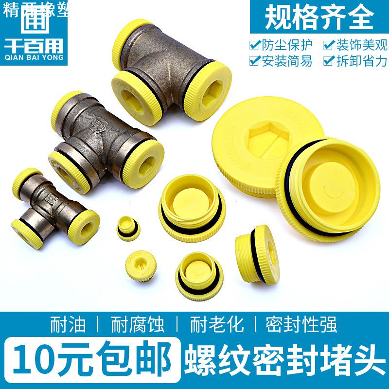塑料密封螺纹堵头油塞螺纹孔塞液压油泵螺堵ED密封圈十字内塞丝堵