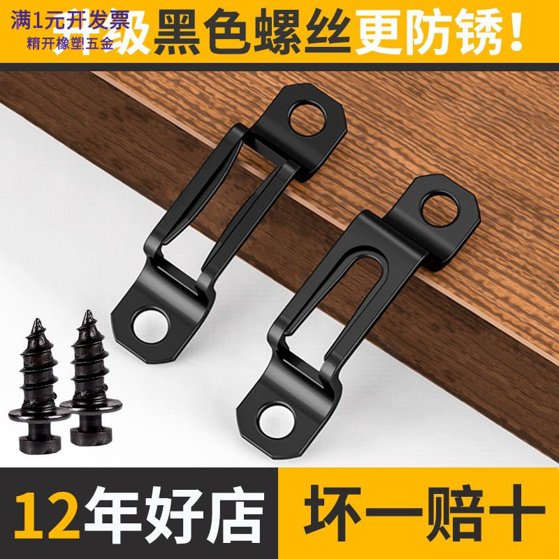 二合一连接件隐形家具组合衣柜门