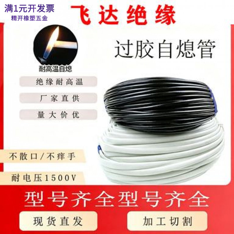 飞达过胶自熄管1500v树脂玻璃纤