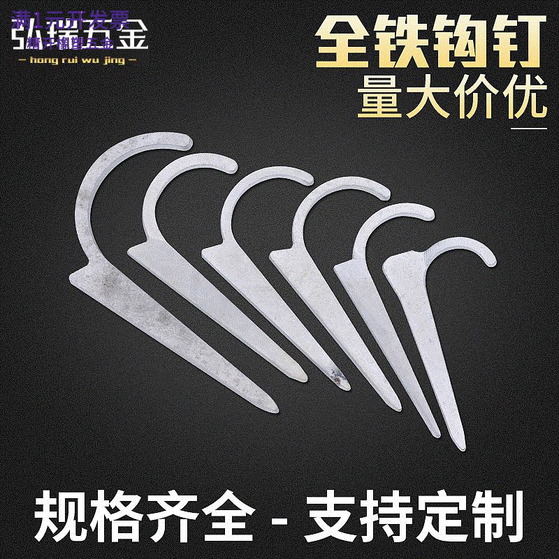 厂家供应ppr镀锌铁勾钉固定管卡