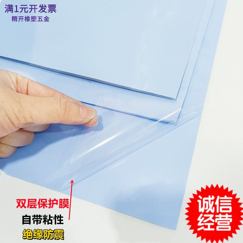 3.6W软导热硅胶片200*400绝缘垫C