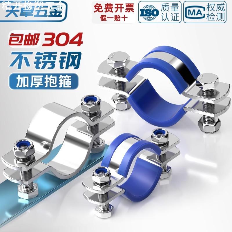 304不锈钢抱箍加厚卡箍固定管道管卡电线杆管支架管箍钢卡管子夹