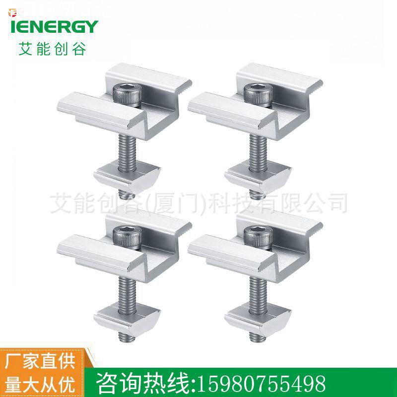 供应光伏支架安装中压铝合金中压卡块太阳能光伏配件中压块