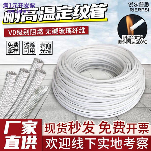 耐高温套管玻璃纤维绝缘套管电线