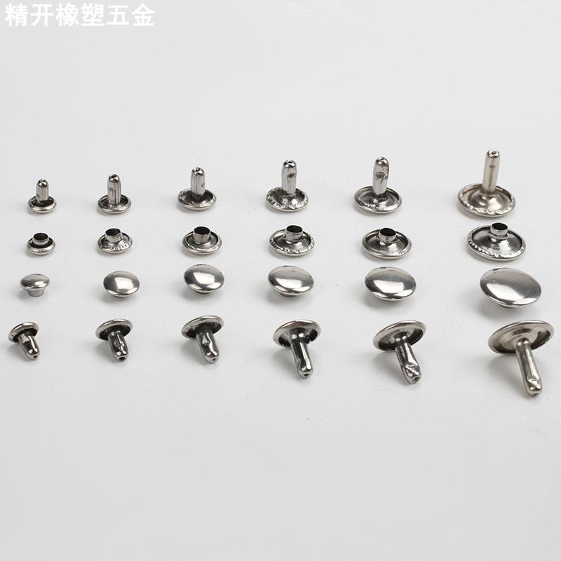 金属铁不锈钢双面铆钉 帽钉子母柳丁撞钉面不生锈紧固件