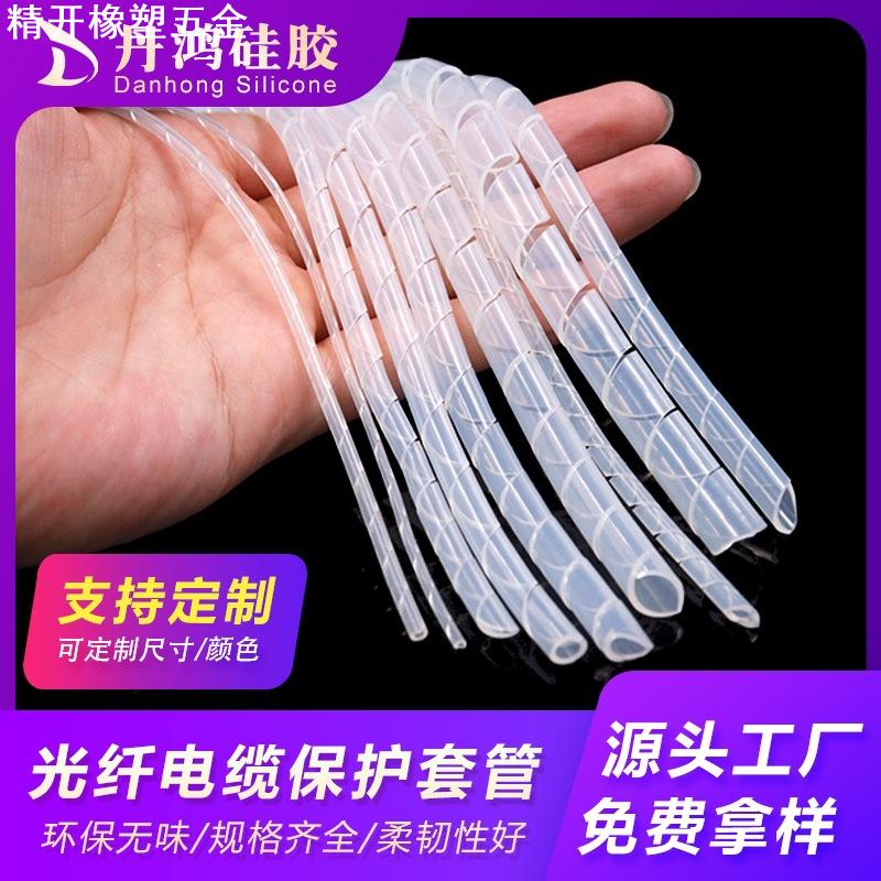 硅胶缠绕管螺旋管半透明光纤电缆保护管规格齐全线缆硅胶管制品