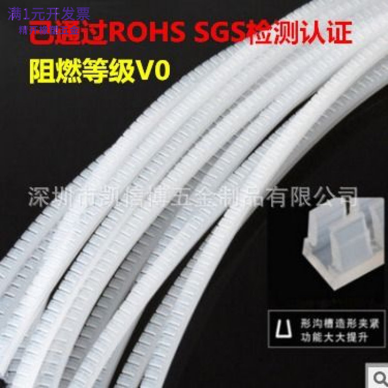PE白色黑色活用直切式齿型绝缘带 自由绝缘保护套KG-24 护线齿