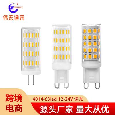 G4led4014高亮灯珠3W调光陶瓷插泡低压ACDC12-24VLED玉米灯泡