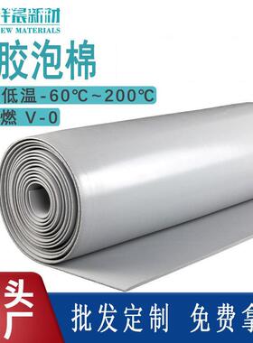 硅胶泡棉国产HT800灰色光面液态硅胶发泡板新能源电池包密封垫圈