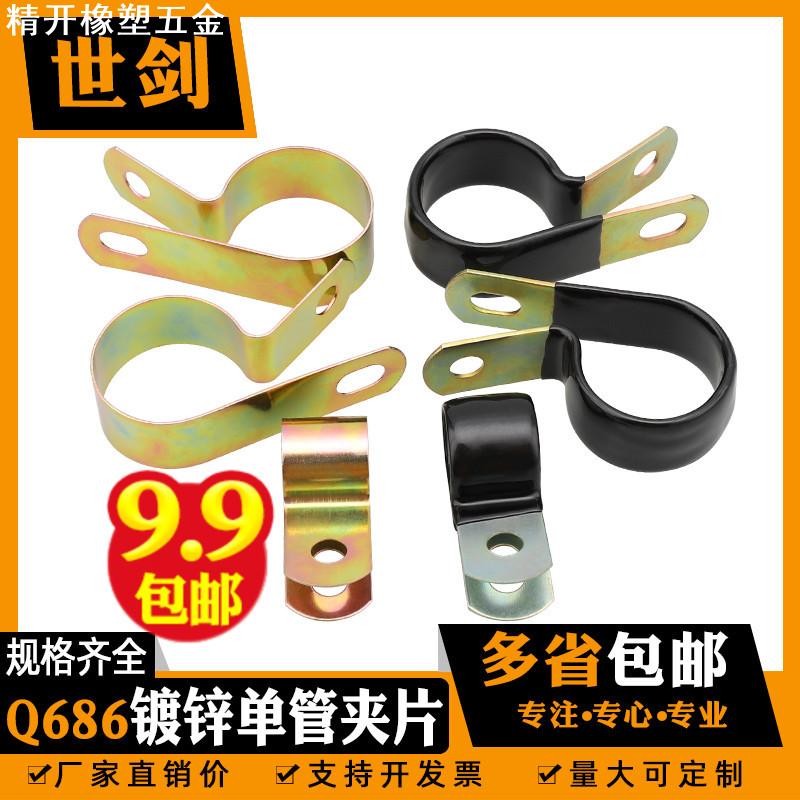 镀锌单管夹Q686R型抱箍油管卡箍喉箍夹线卡F4管卡骑马卡8管箍防锈