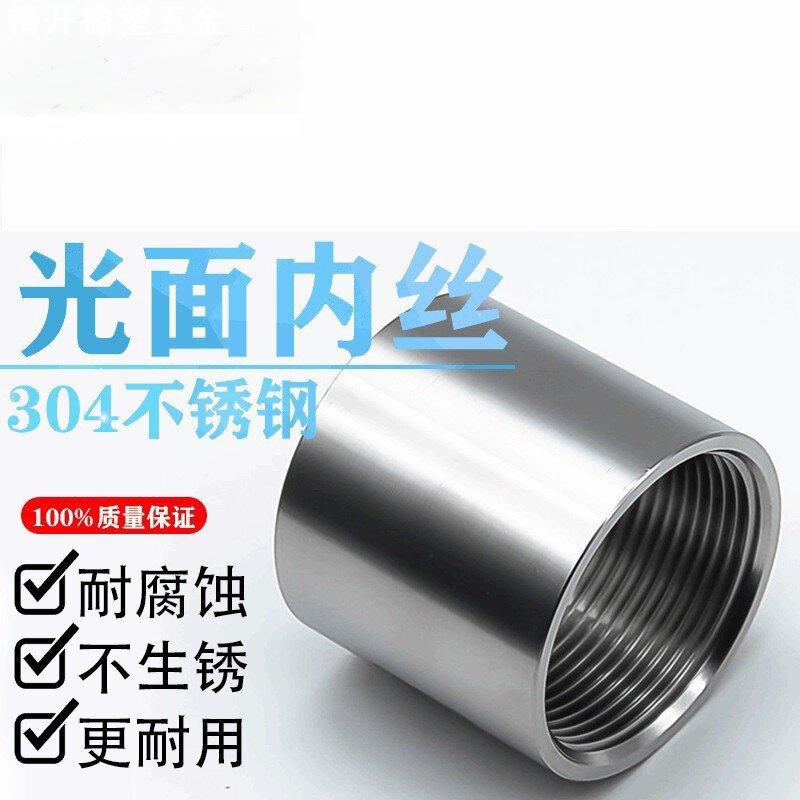 304不锈钢内丝 加长管子双内螺纹延长管直接DN15内牙接头焊接100
