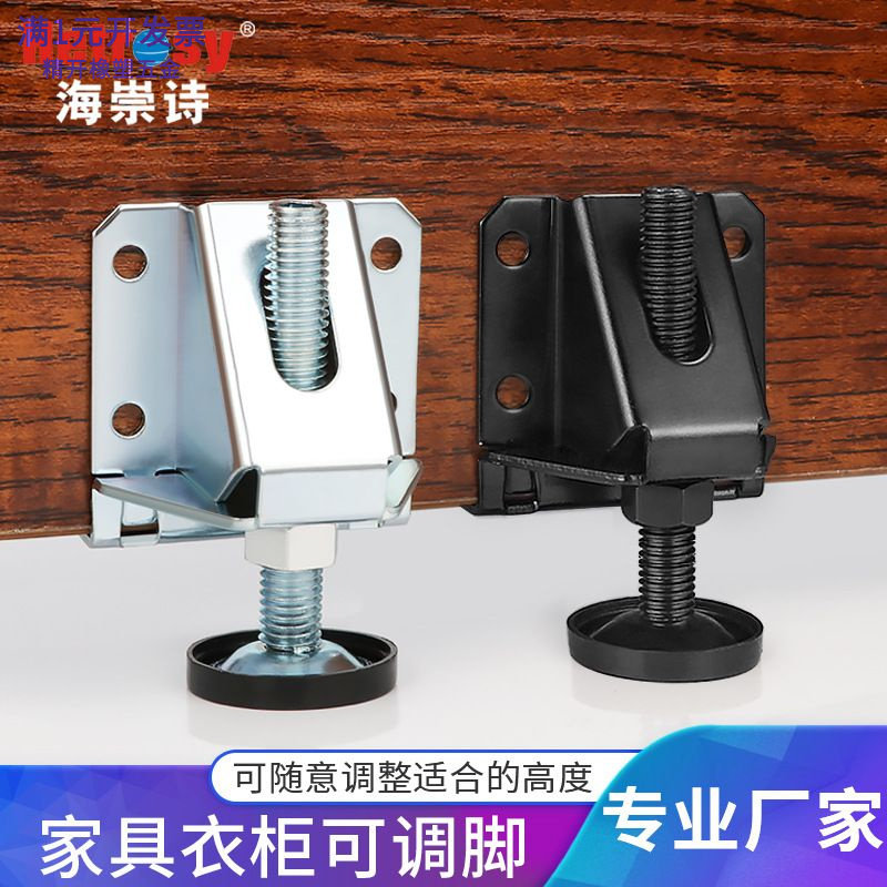 重型家具衣柜水平可调节脚螺丝地