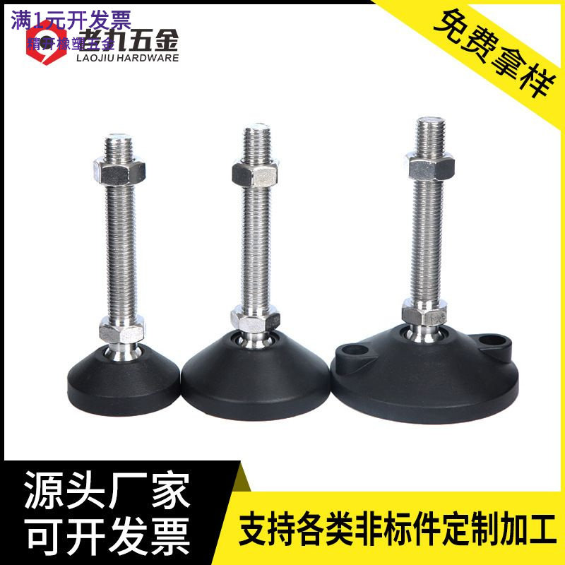 全可调节脚蹄脚盘工作台防震脚杯