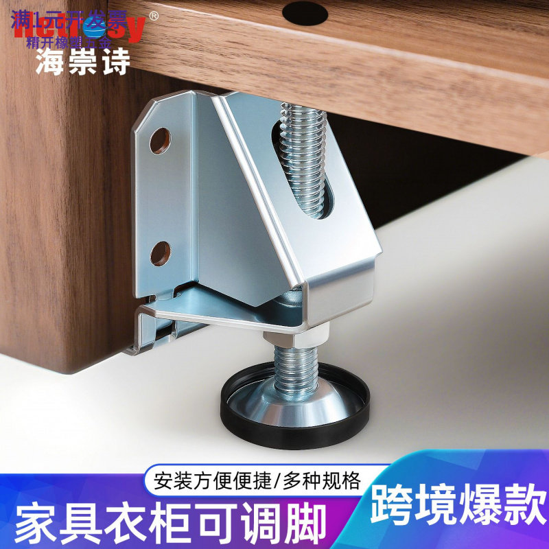 重型家具衣柜水平可调节脚螺丝地