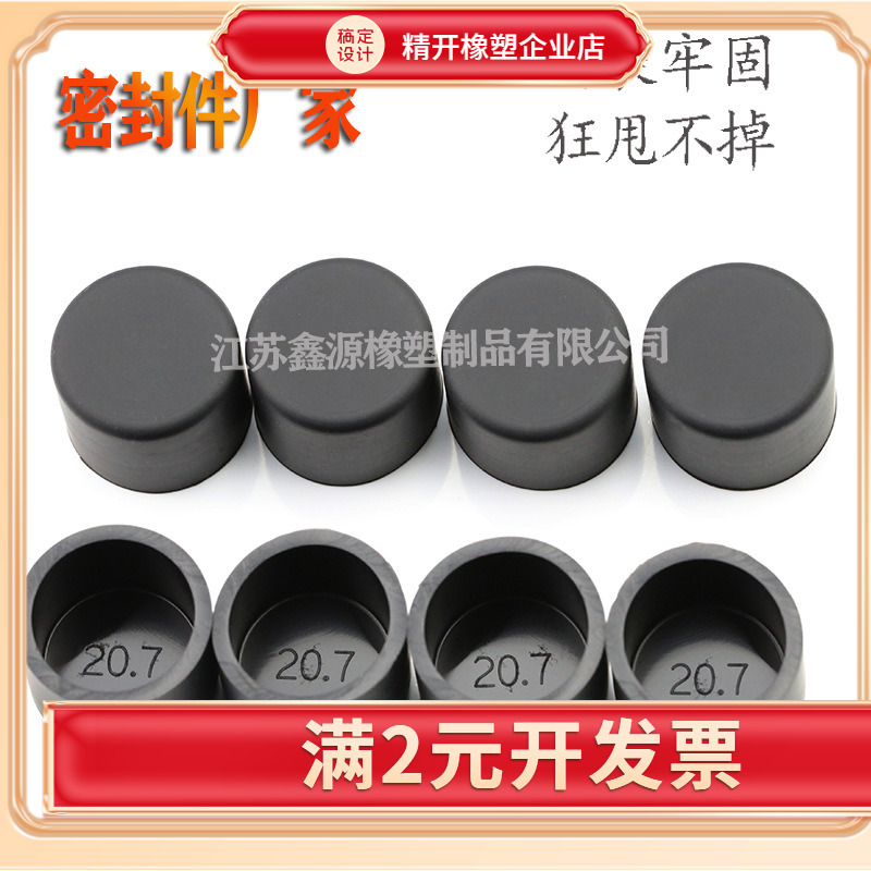 黑白色管帽硅橡胶PE管帽钢管外套堵管塞铁架封头口堵密封防水尘盖