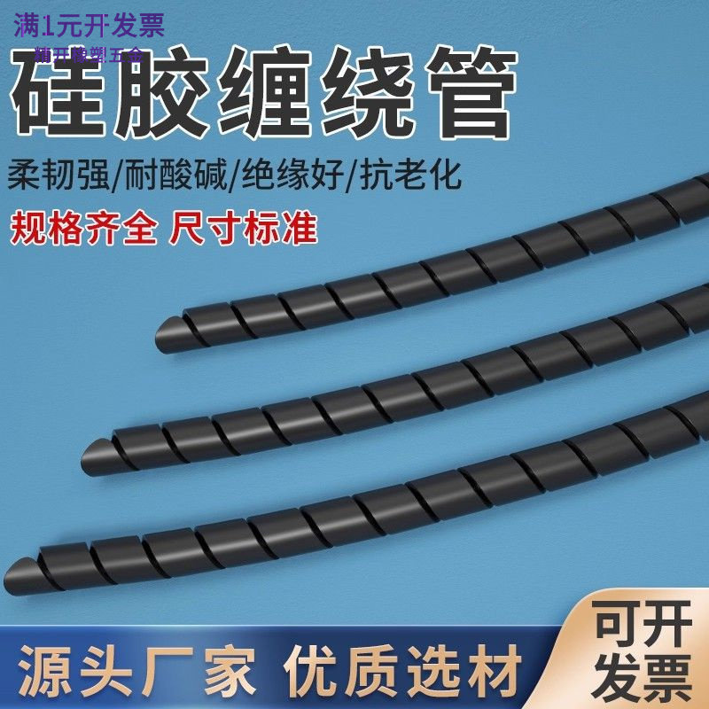 硅胶螺旋管包线管光纤管穿线管柔