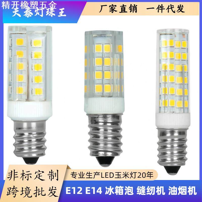 led冰箱泡玉米灯珠E14冰箱灯泡e12小螺口油烟缝纫机家用三色变光,家装灯饰光源,LED玉米灯,淘宝优惠券,粉丝福利购,淘宝优惠卷