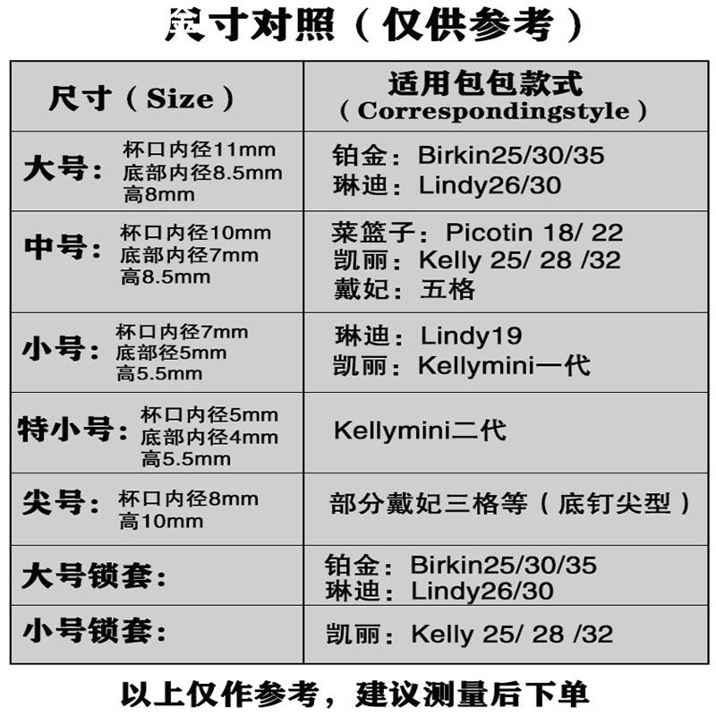 包包脚钉保护套防滑耐磨适用H家铂金凯莉菜篮子戴妃包底钉硅胶套