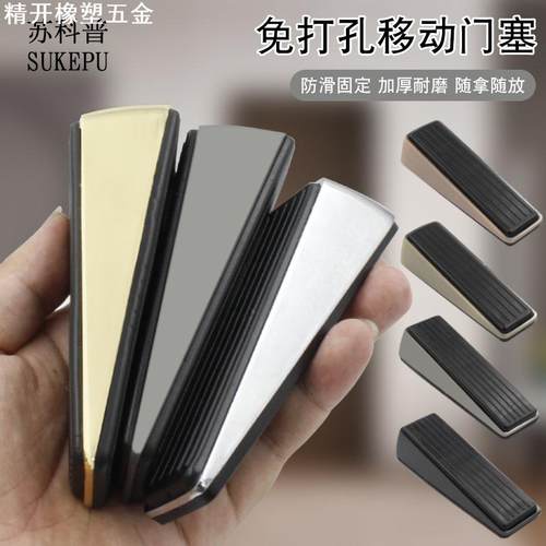 苏科普 移动顶门器防撞门挡门碰锌合金阻门器防滑橡胶门塞顶门器