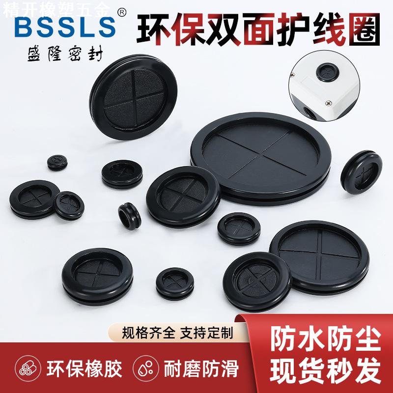 环保双面护线圈橡胶过线圈防尘出线护套环机箱橡胶圈橡皮圈密封圈