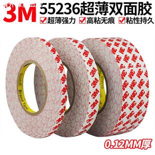 双面胶55236高粘高温家电真空绝热板LED灯带粘接工业棉纸胶带
