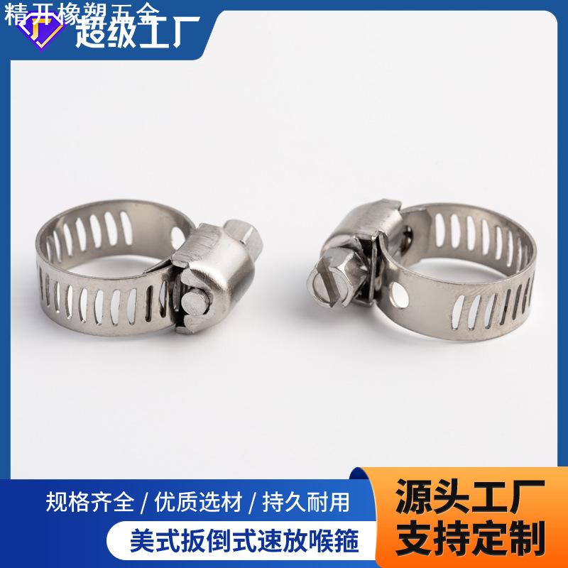 201全钢小美式不锈钢喉箍水管扣卡箍通信监控电线杆抱箍管箍