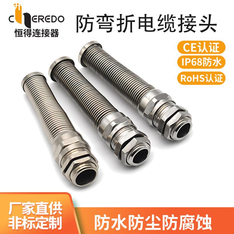 直供防折弯电缆防水接头m型pg型金属固定格兰头防水连接器