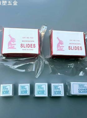 7101载玻片7105 盖玻片18x18 20x20 22x22 24x24 24x50mm 可钉制