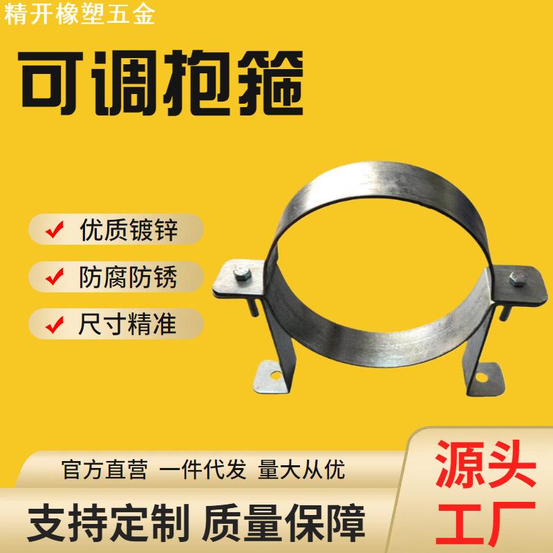 程浩直肖φ200可调型抱箍 标志牌镀锌管卡子电线杆卡箍吊卡