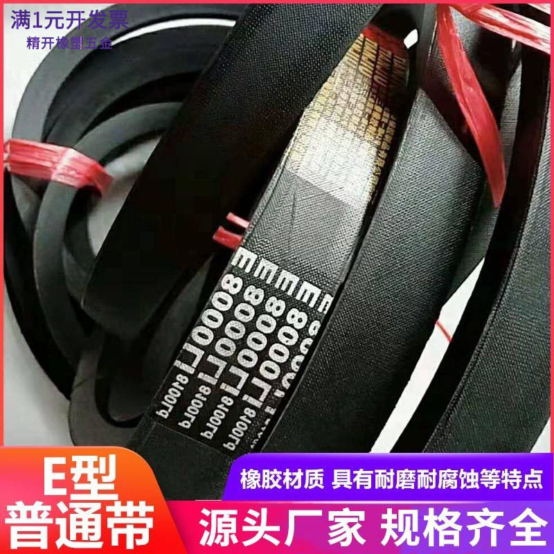 厂家直供天久三角带a型b型c型d型