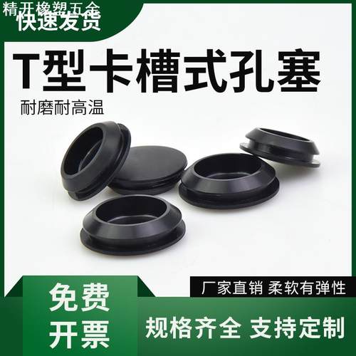 堵孔堵漏密封闷盖防尘塞防撞圆形橡胶塞软胶塞硅胶堵头橡胶塞子