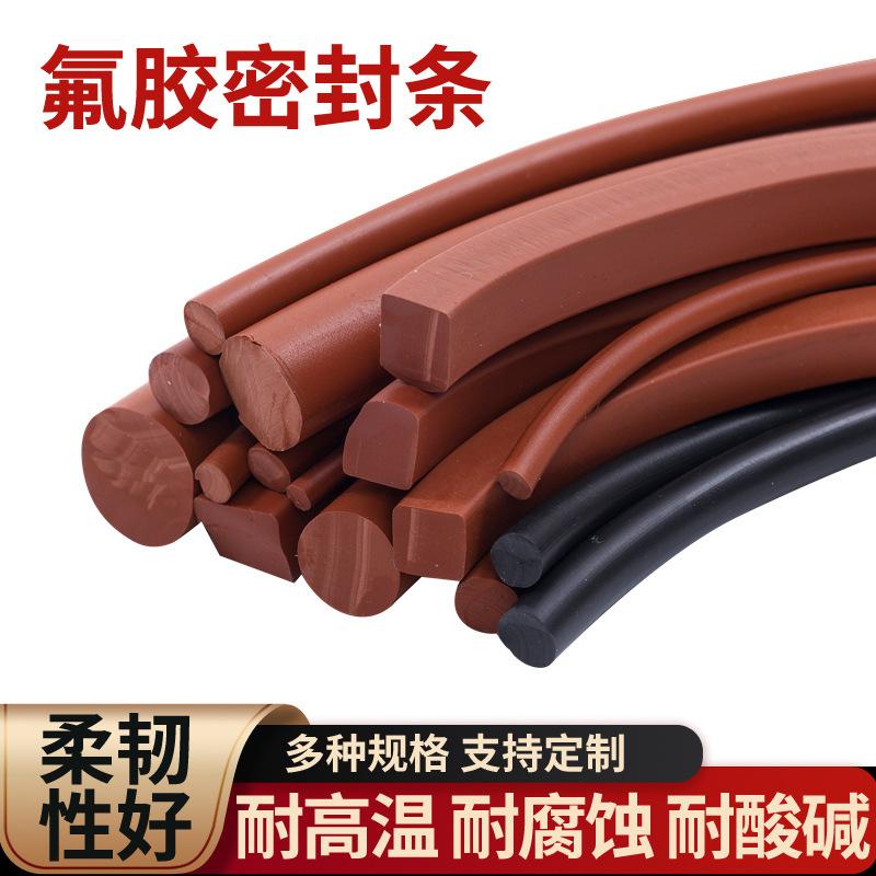 棕黑色氟胶圆条O型方形氟橡胶条耐油耐高温酸碱腐蚀FPM密封条