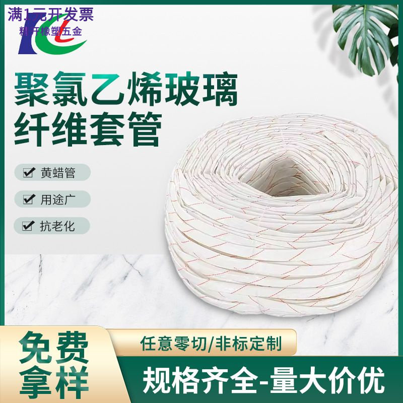 黄蜡管耐高温耐磨损抗老化玻璃纤