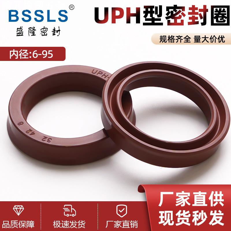 氟胶UPH型内径6-95高温密封圈/油缸油封/液压密封圈