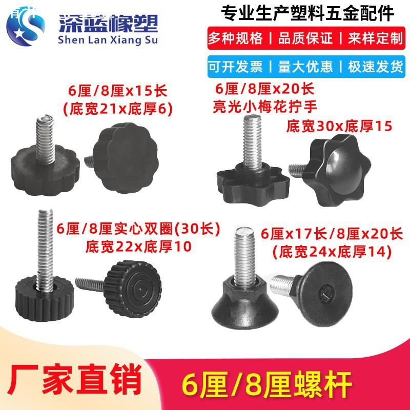 供应6厘/8厘梅花齿形双圈平底可调脚桌椅调整户外带丝杆螺丝脚钉