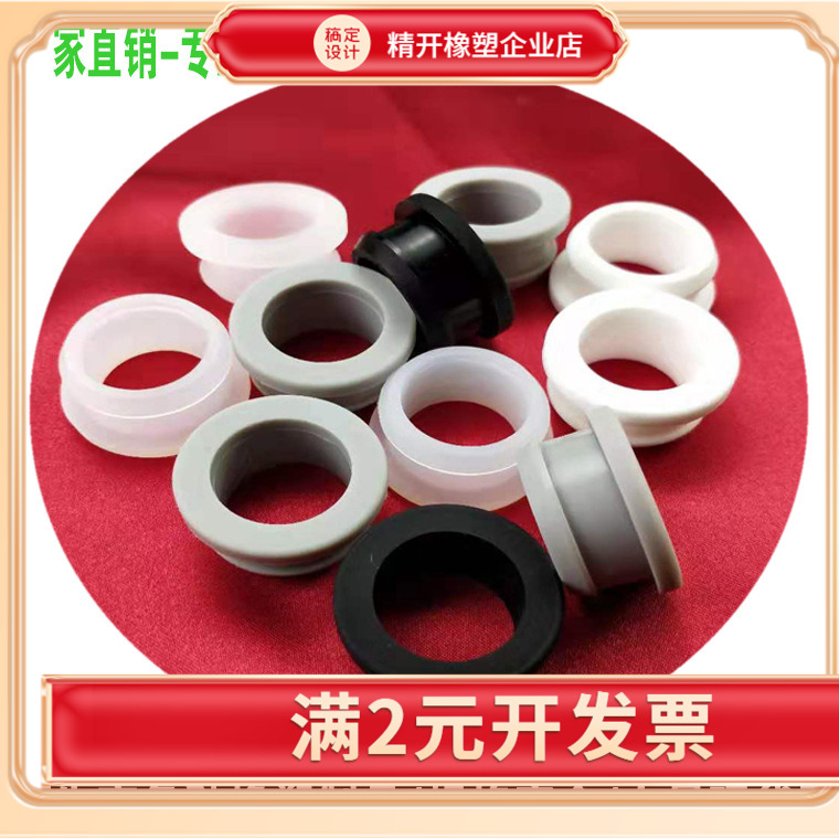 扣式护线套电线过线圈环保护线环双面软胶圆型出线圈 o型圈生产厂