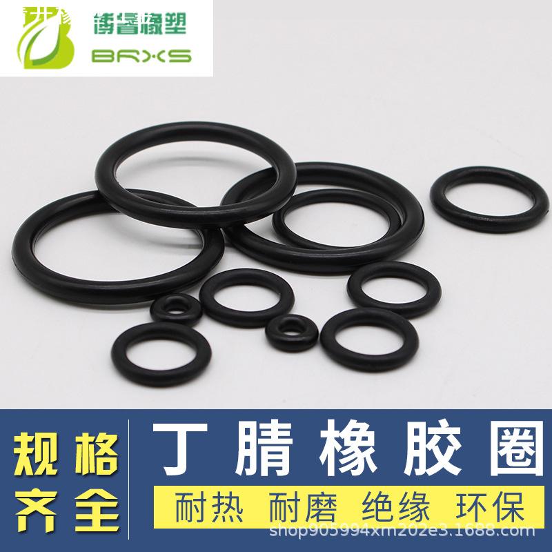 丁腈O型圈胶圈耐油耐磨胶垫外径73-200*1.5线径气动管道阀门密封