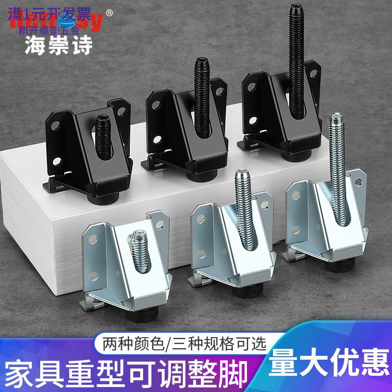 侧装可调脚衣柜支撑脚螺丝升降支