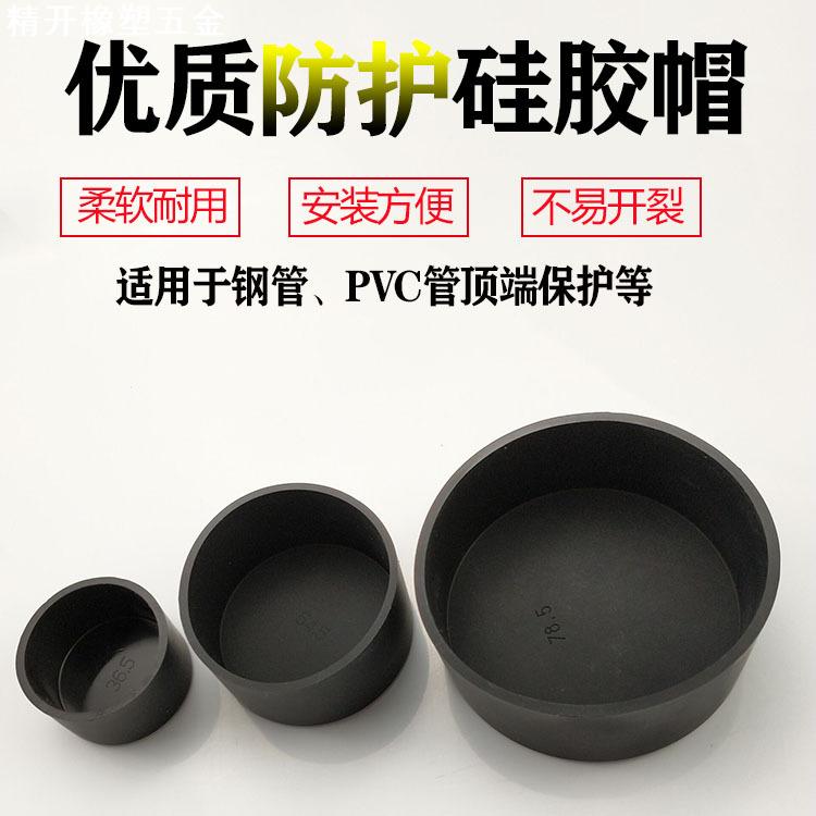 硅橡胶套管圆柱软套货架脚套圆管不锈钢管帽子管口堵头软胶管盖子