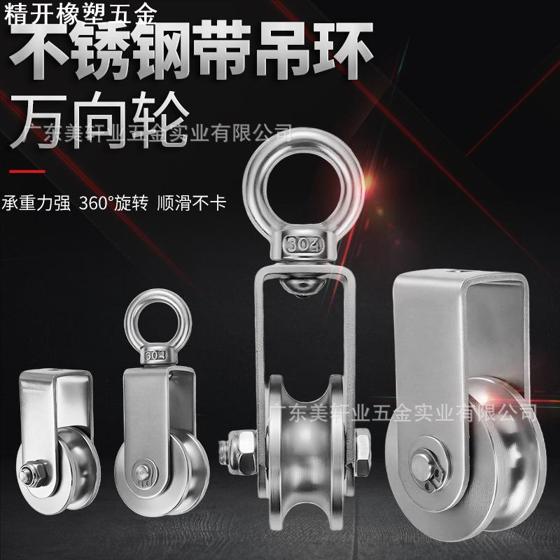 不锈钢小型轴承轨道轮吊环滑轮U型吊轮钢丝绳工业万向轮五金配件