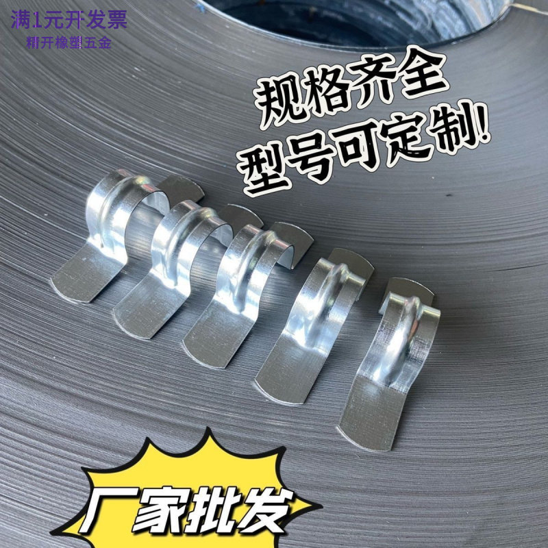 无孔马鞍卡骑马卡镀锌铁加长铁皮