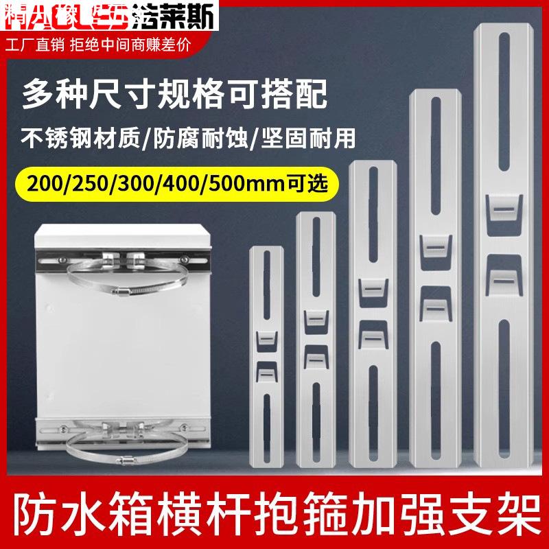监控防水箱横杆支架201加厚不锈钢电线杆配电箱抱箍圈卡箍喉箍