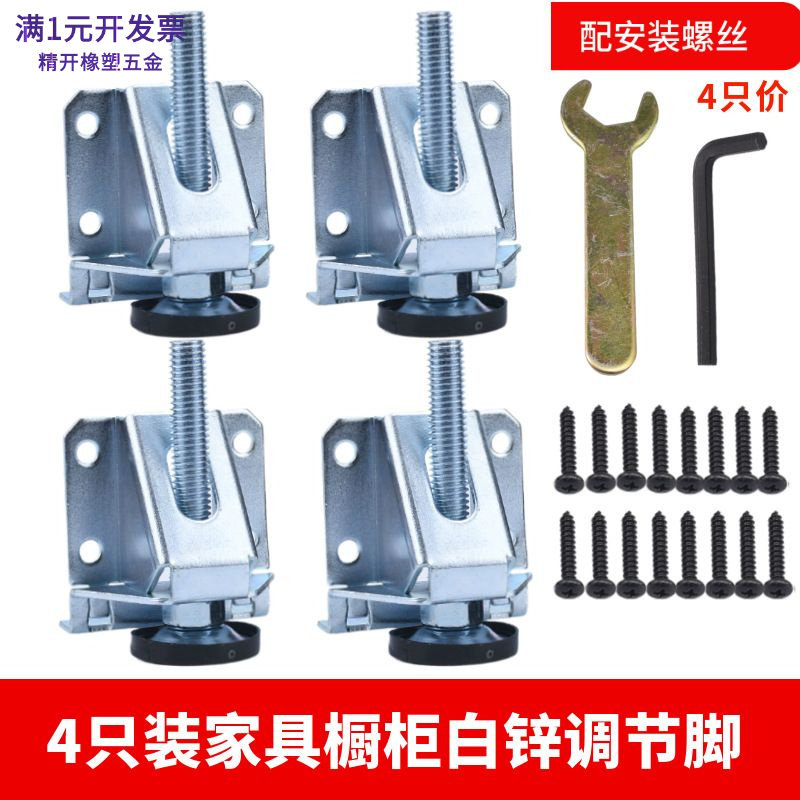 衣柜水平可调节脚可调节螺丝解决