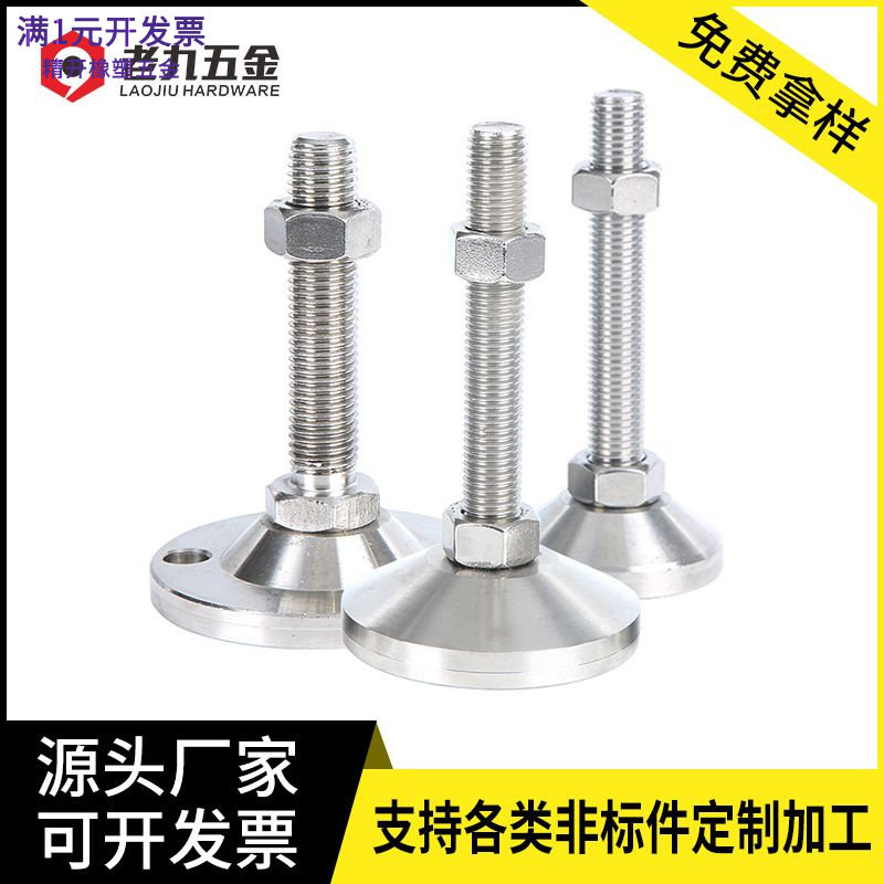 可调节蹄脚盘支撑垫地脚脚撑底角