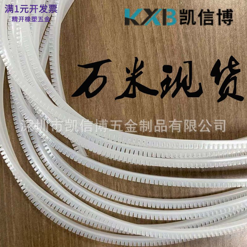 PE阻燃护线套 自由绝缘保护套KG-16 V0防火绝缘带 阻燃护线齿条