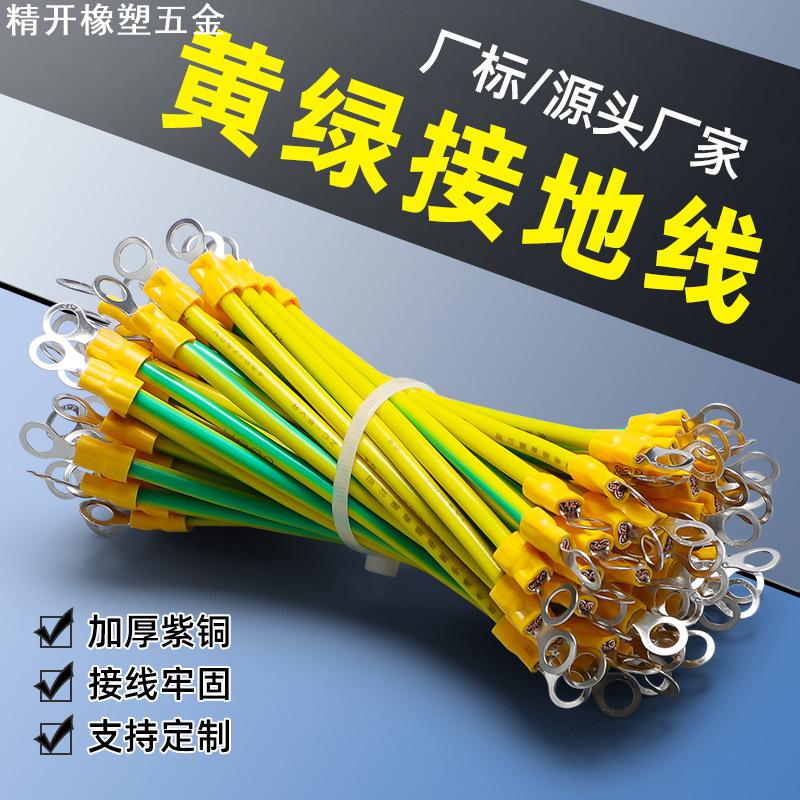 厂标配电箱桥架跨接线紫铜连接线黄绿光伏接地线2.5/4/6平方