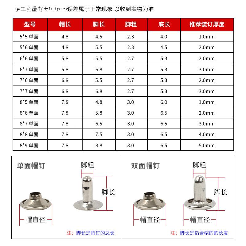 工厂店铆钉单面双面帽钉子母柳钉铭牌配件撞钉卯钉钱包五金辅料