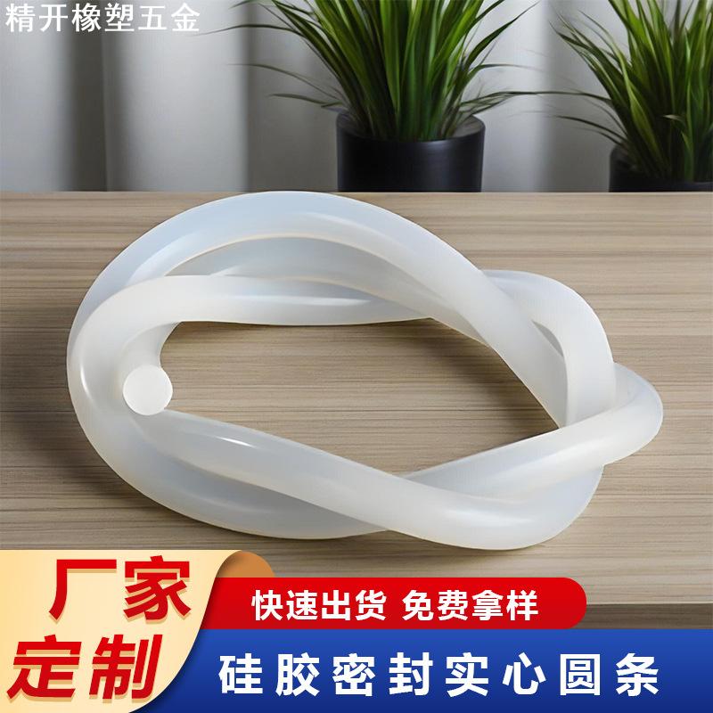 耐高温硅胶实心条密封防水胶条硅橡胶透明圆条1/2.5/3/3.5/8/12mm